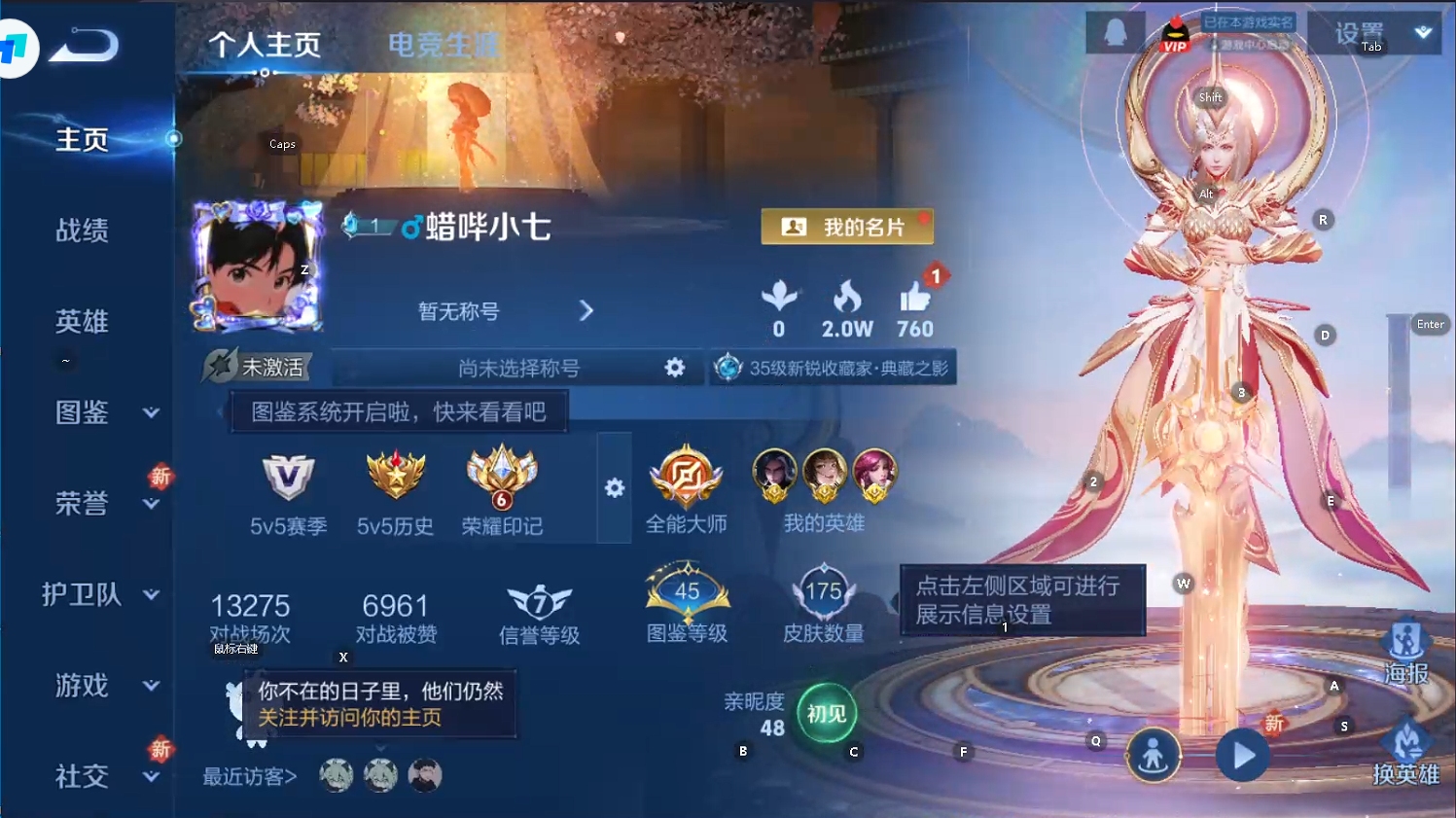 WZQM3375826王者荣耀账号详情图8 WZQM3375826王者荣耀账号详情图8