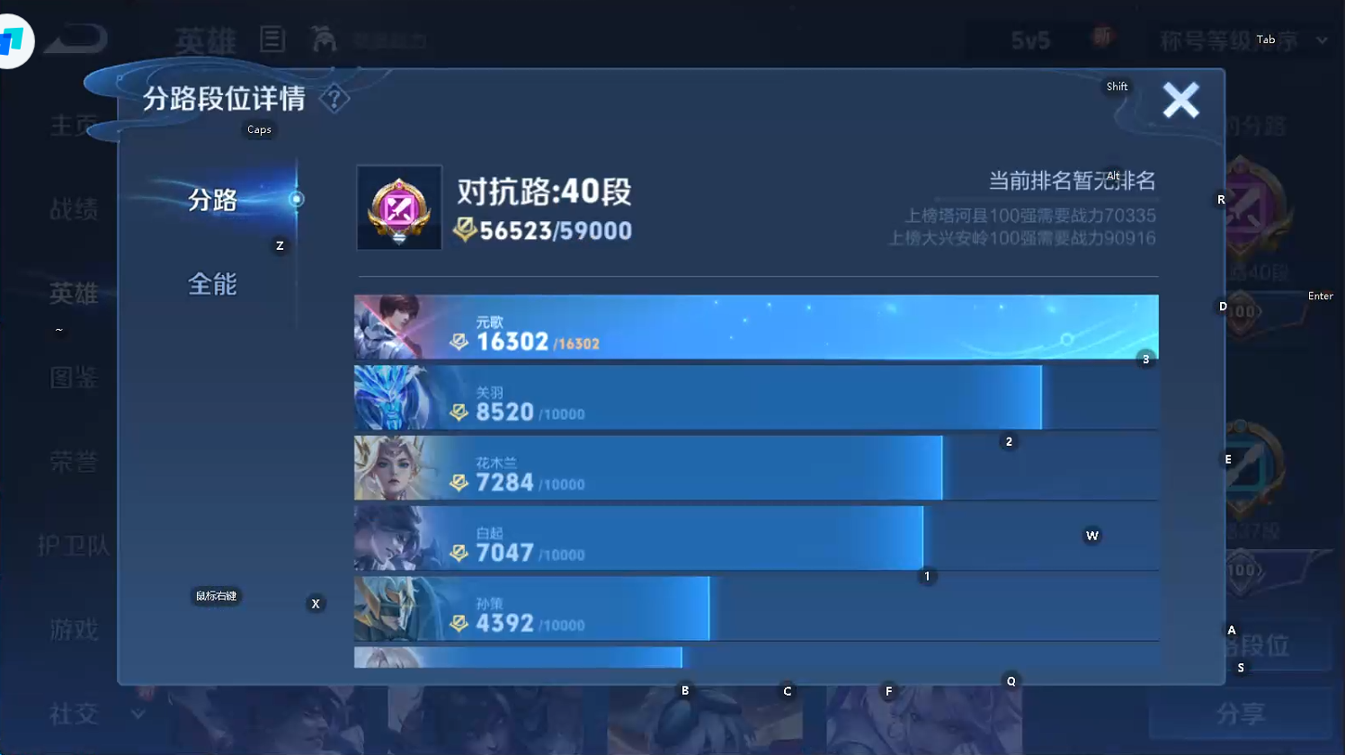 WZQM3375826王者荣耀账号详情图7 WZQM3375826王者荣耀账号详情图7