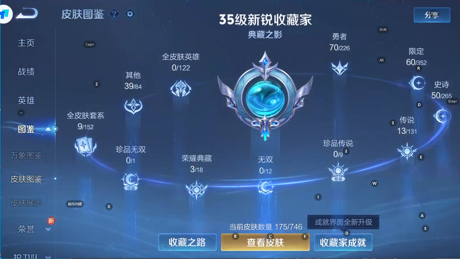 WZQM3375826王者荣耀账号详情图6 WZQM3375826王者荣耀账号详情图6