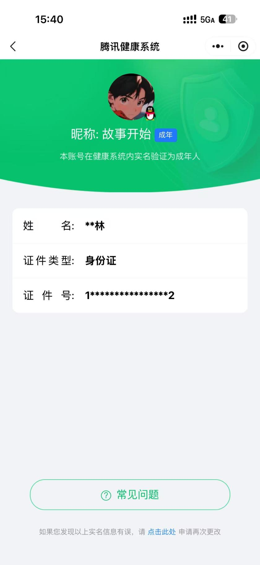WZQM3375826王者荣耀账号详情图4 WZQM3375826王者荣耀账号详情图4