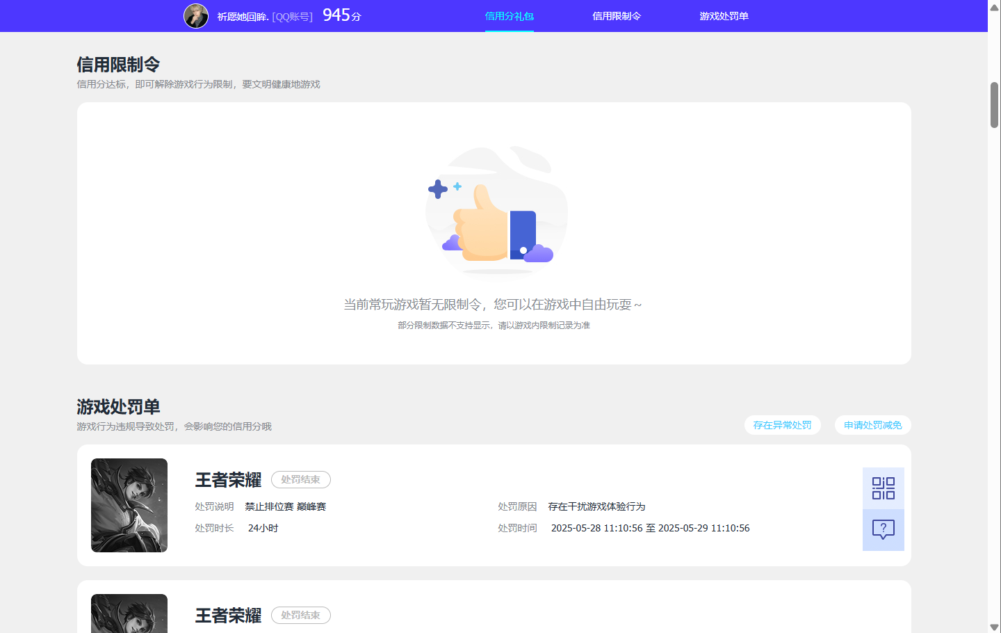 WZQM3378197王者荣耀账号详情图10