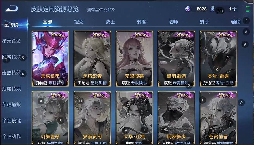 WZQM3378197王者荣耀账号详情图7