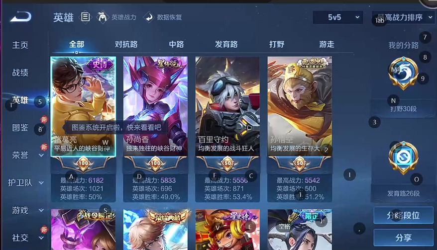 WZQM3378197王者荣耀账号详情图4