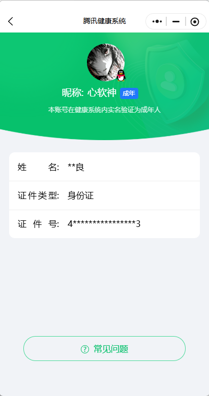 WZQM3375828王者荣耀账号详情图14