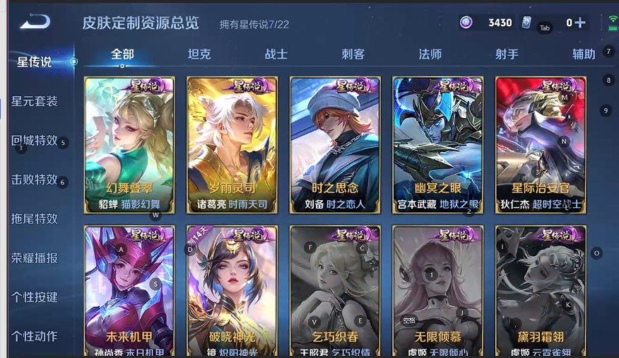 WZQM3375828王者荣耀账号详情图9