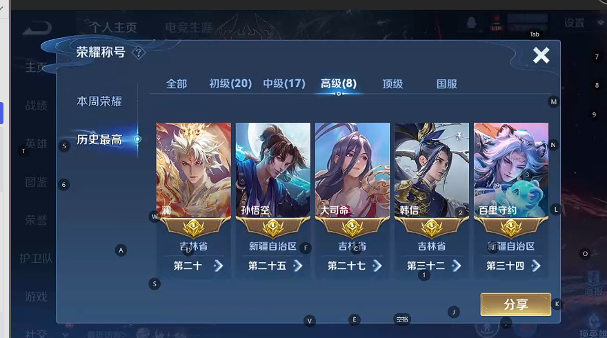 WZQM3375828王者荣耀账号详情图8