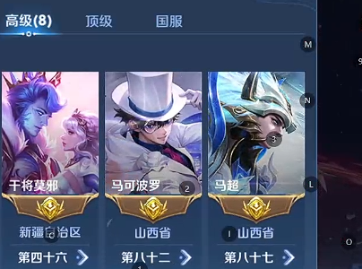 WZQM3375828王者荣耀账号详情图7