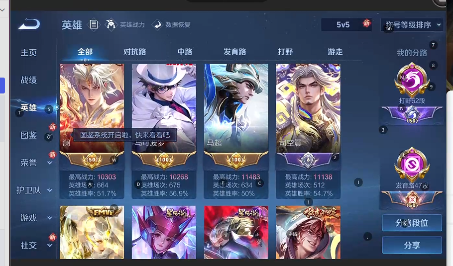 WZQM3375828王者荣耀账号详情图4