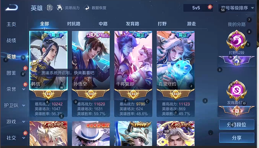 WZQM3375828王者荣耀账号详情图5