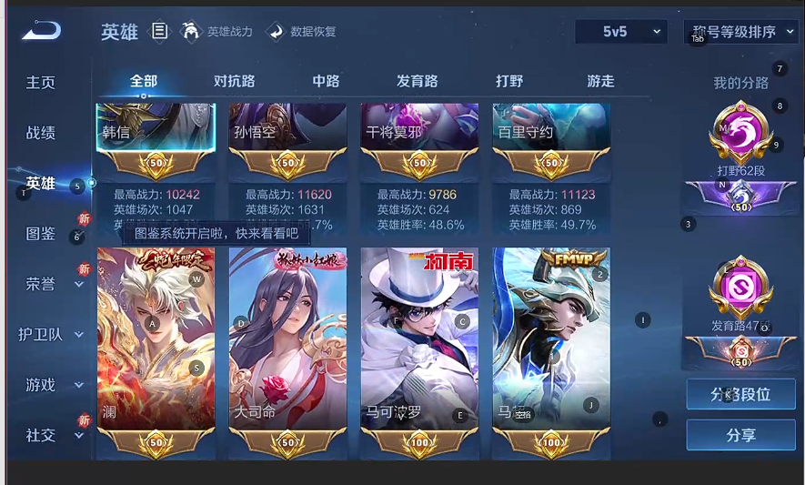 WZQM3375828王者荣耀账号详情图3