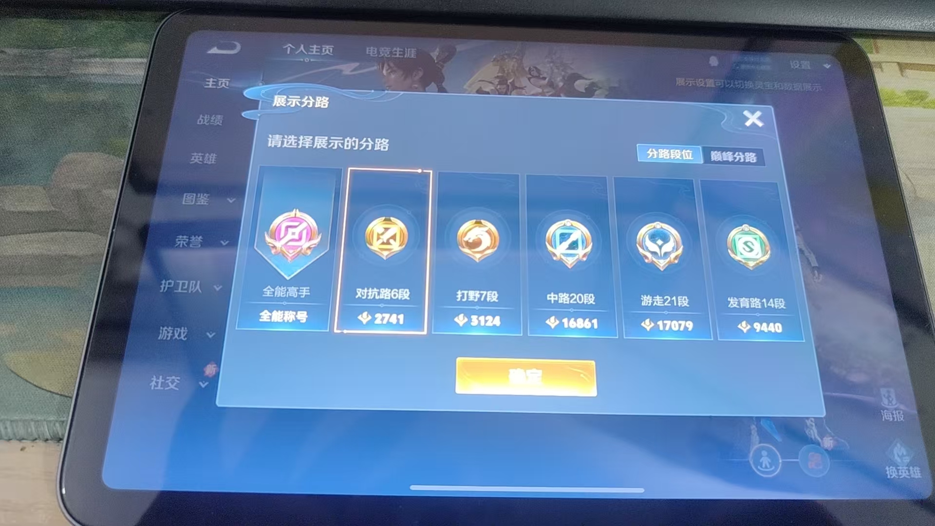 WZQM3378151王者荣耀账号详情图11