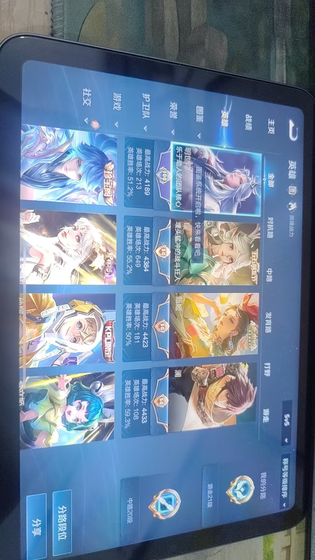 WZQM3378151王者荣耀账号详情图10