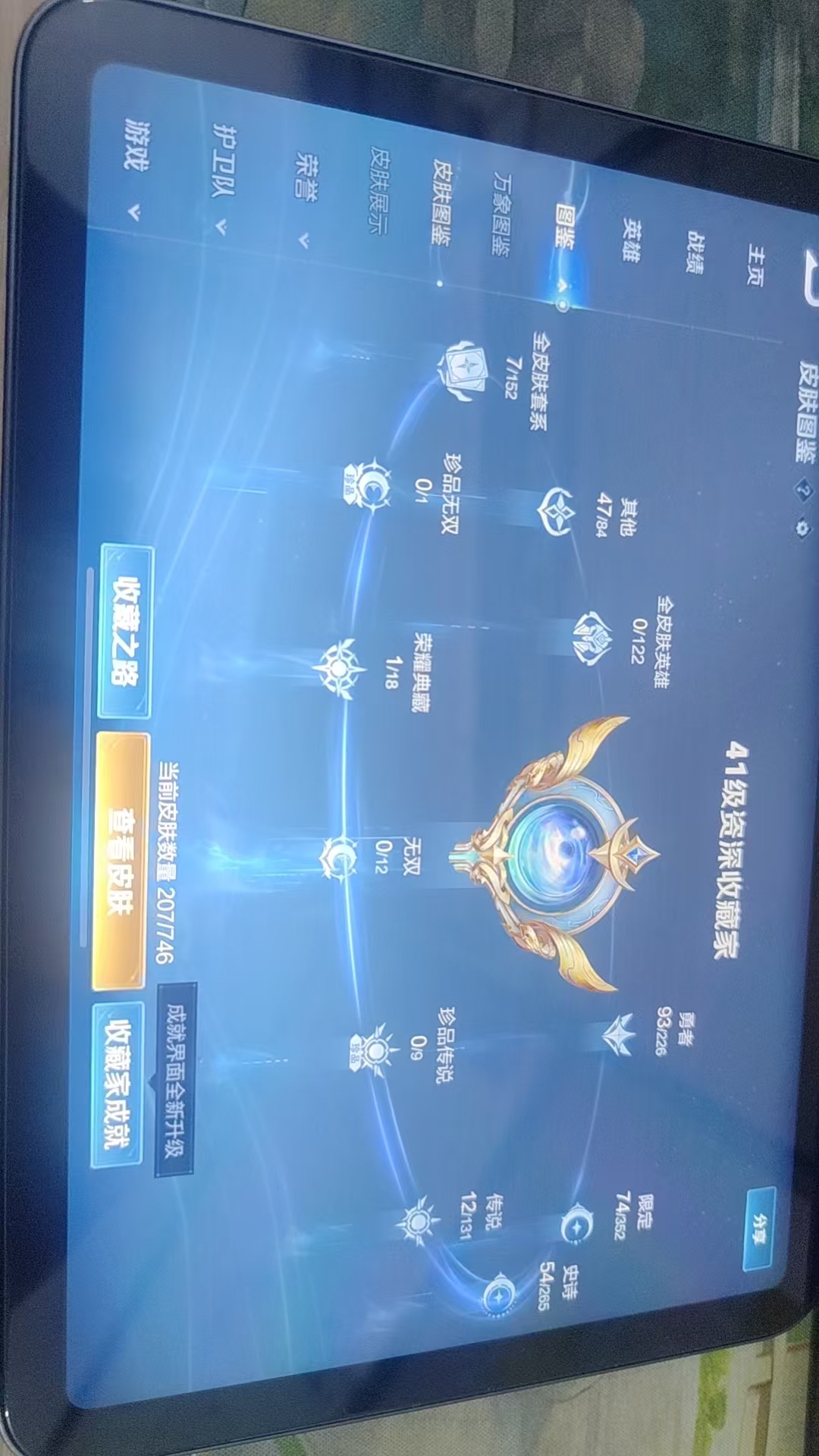 WZQM3378151王者荣耀账号详情图9