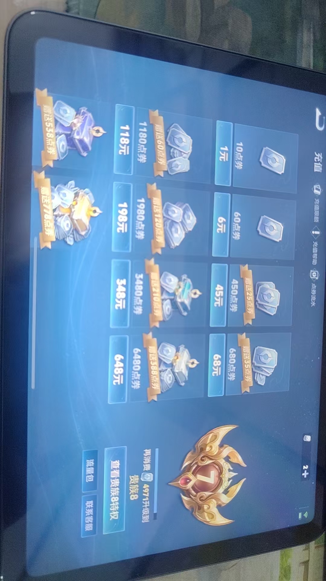 WZQM3378151王者荣耀账号详情图8