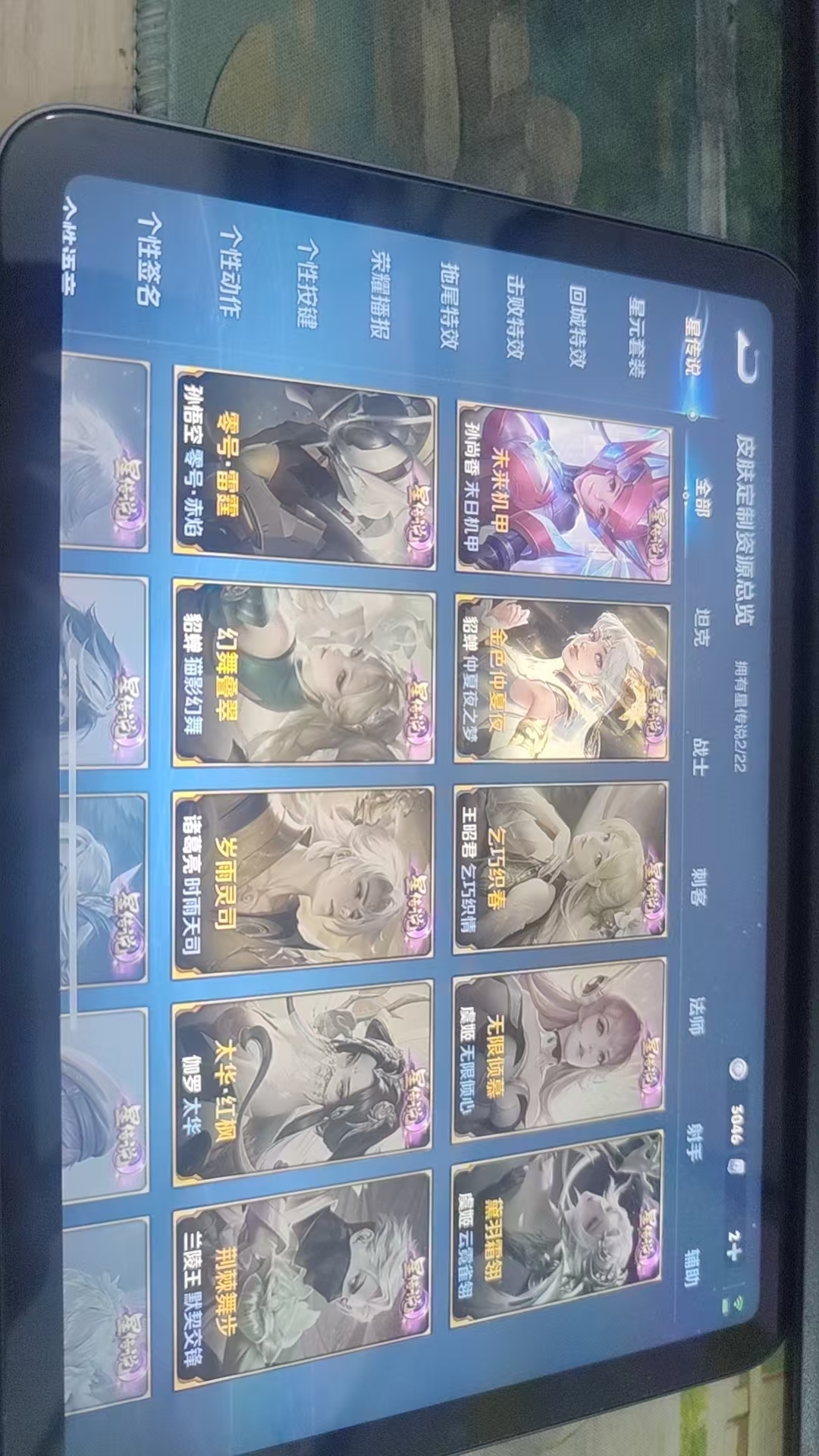 WZQM3378151王者荣耀账号详情图7