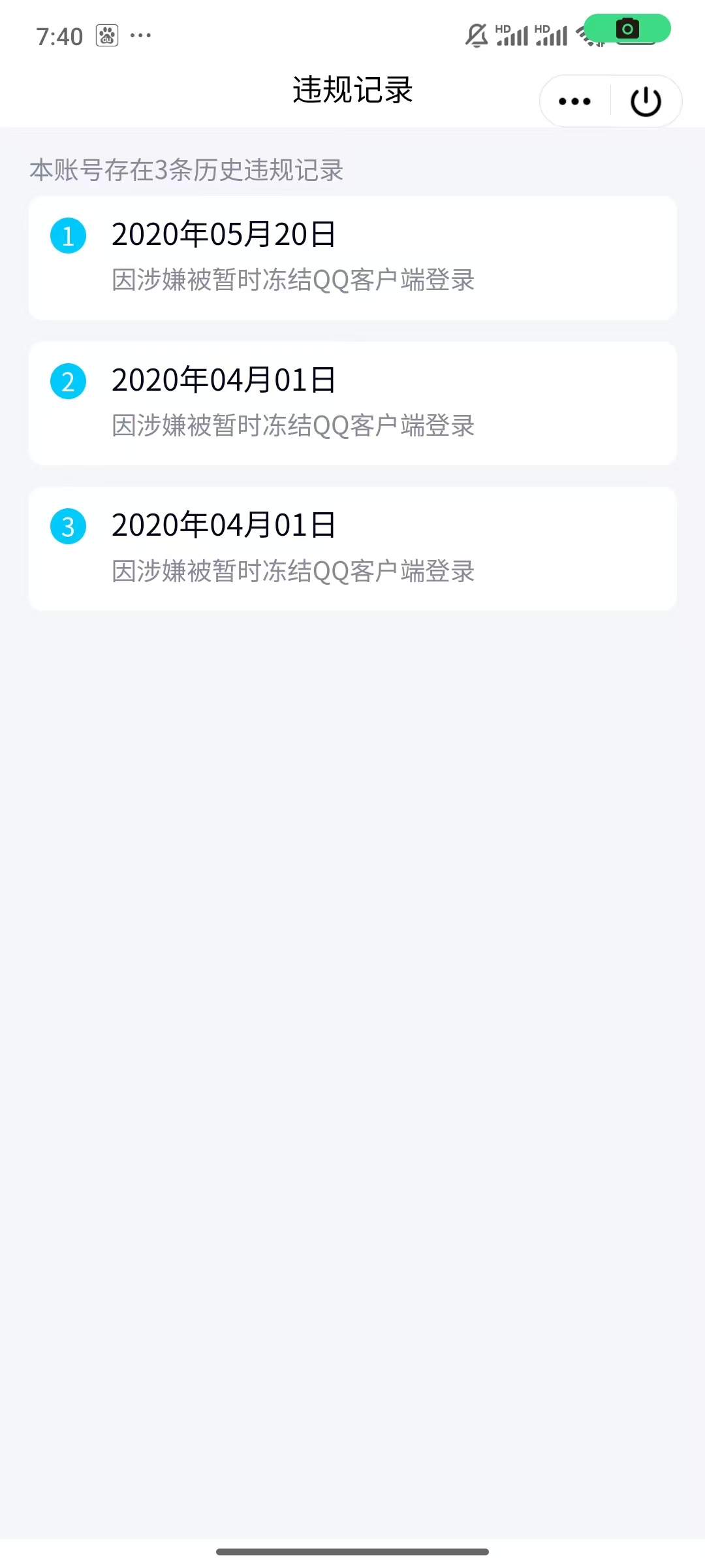 WZQM3378151王者荣耀账号详情图4