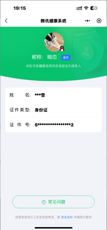 WZQM3378151王者荣耀账号详情图3