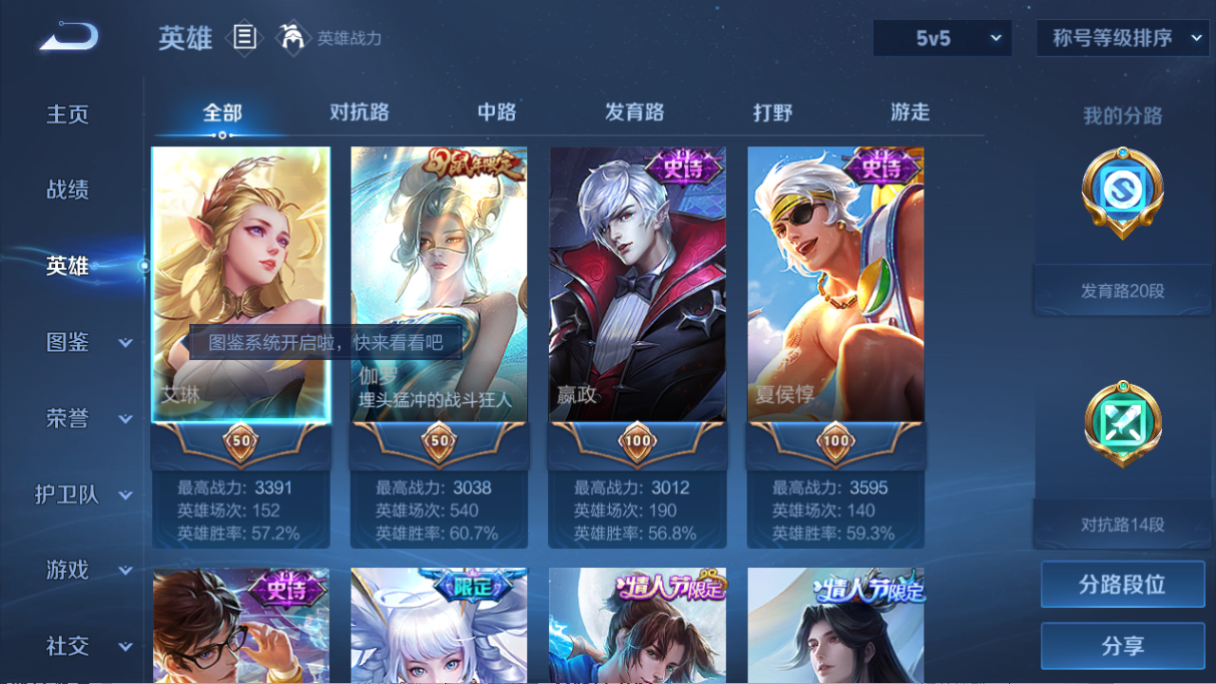 WZQM3378143王者荣耀账号详情图8 WZQM3378143王者荣耀账号详情图8