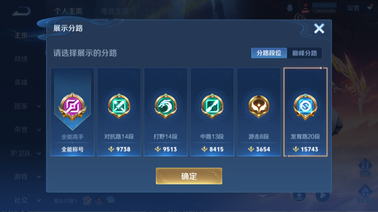 WZQM3378143王者荣耀账号详情图9 WZQM3378143王者荣耀账号详情图9