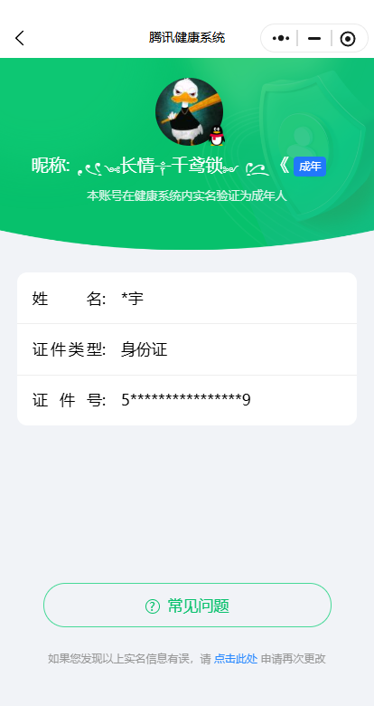 WZQM3378143王者荣耀账号详情图3 WZQM3378143王者荣耀账号详情图3