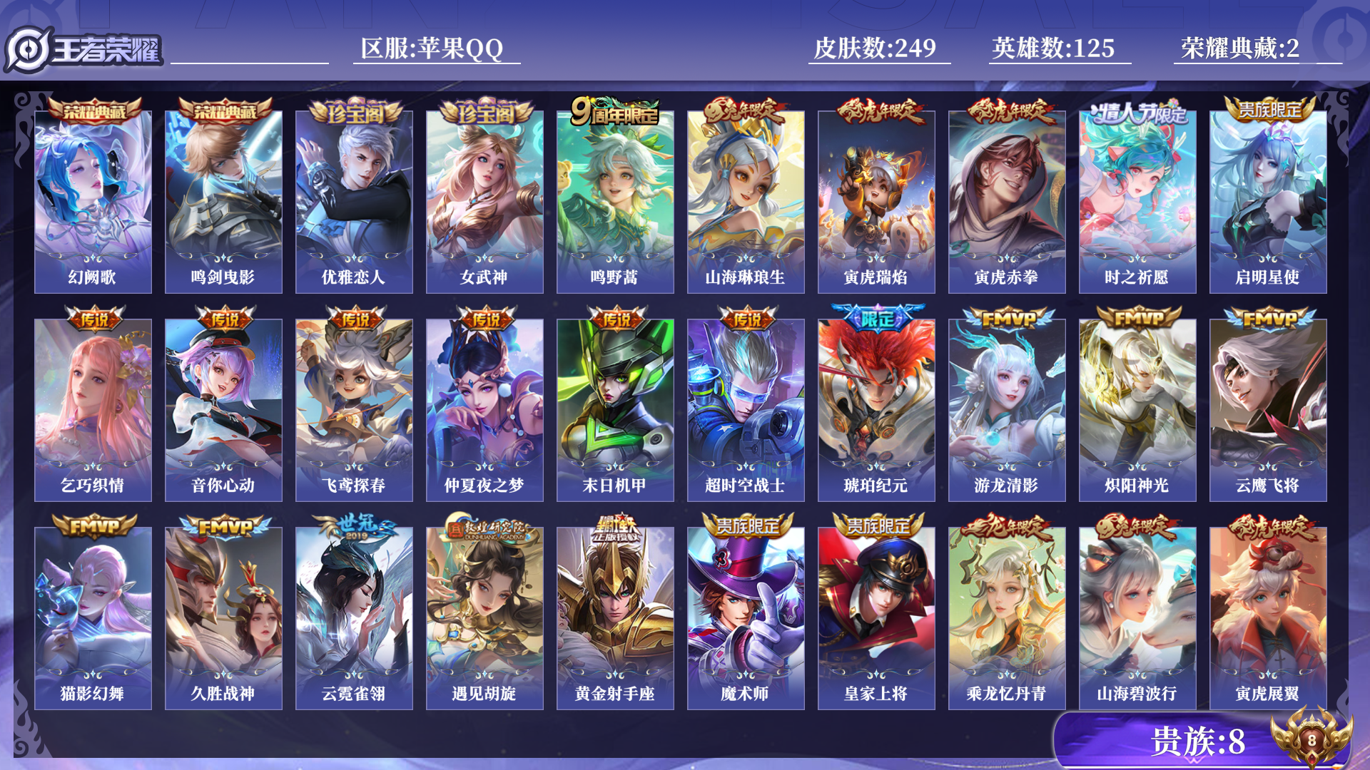 王者荣耀账号苹果QQ[13797045]0AMDNZ可二次"249皮肤水晶2女号传说21优质限定25
qq钱包已注销 信