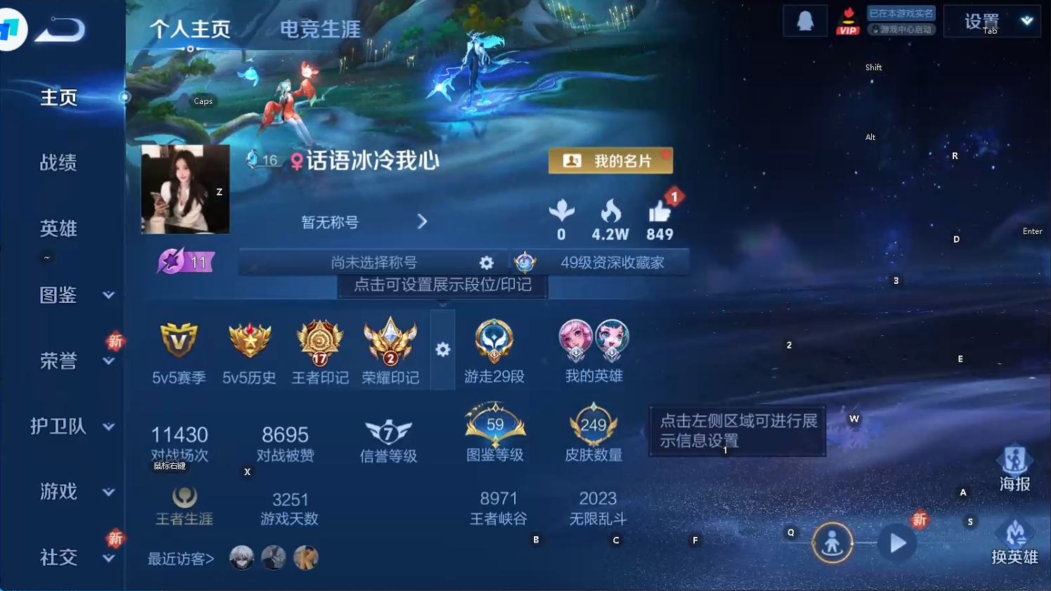 WZQM3375831王者荣耀账号详情图8