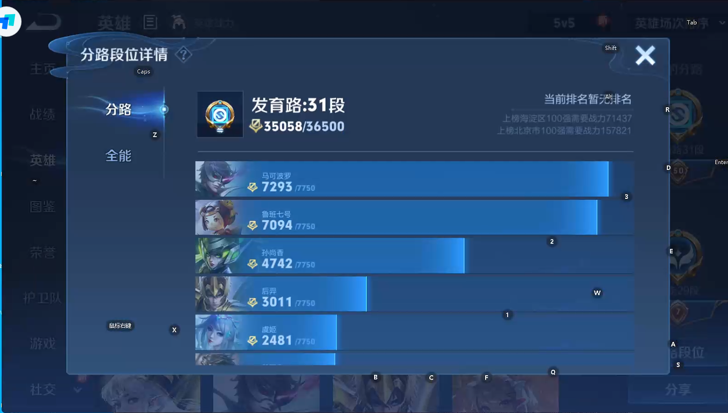 WZQM3375831王者荣耀账号详情图7