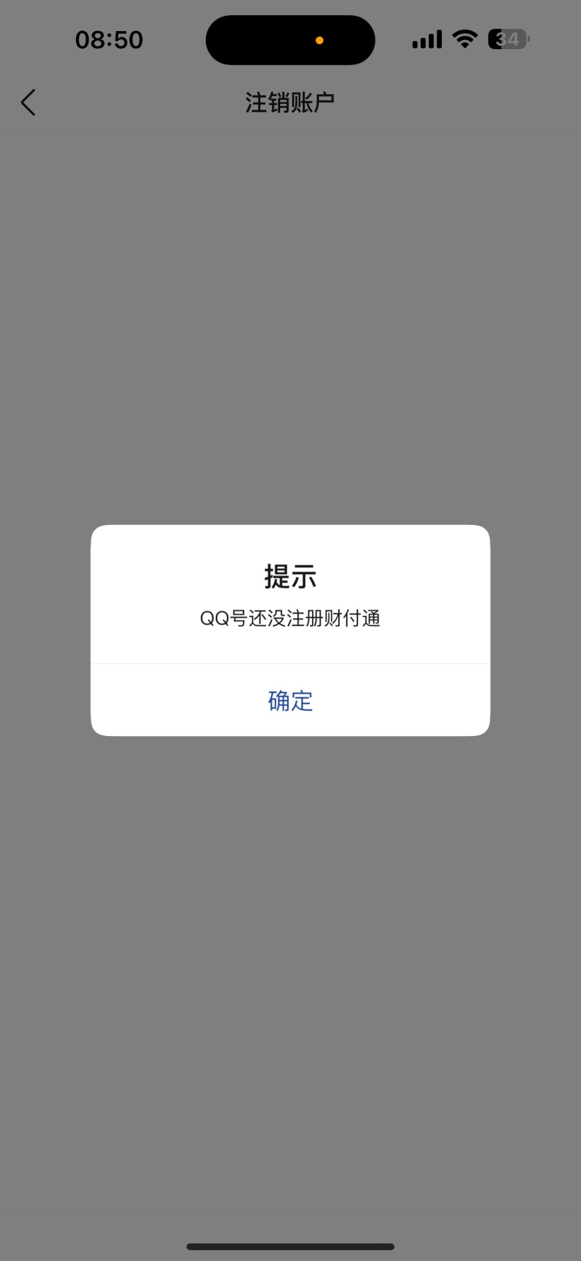 WZQM3375831王者荣耀账号详情图5