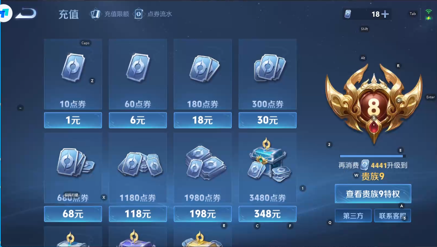 WZQM3375833王者荣耀账号详情图9