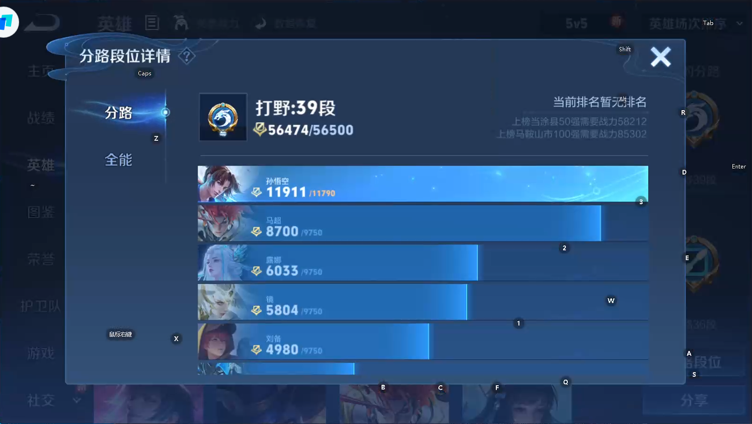 WZQM3375833王者荣耀账号详情图7