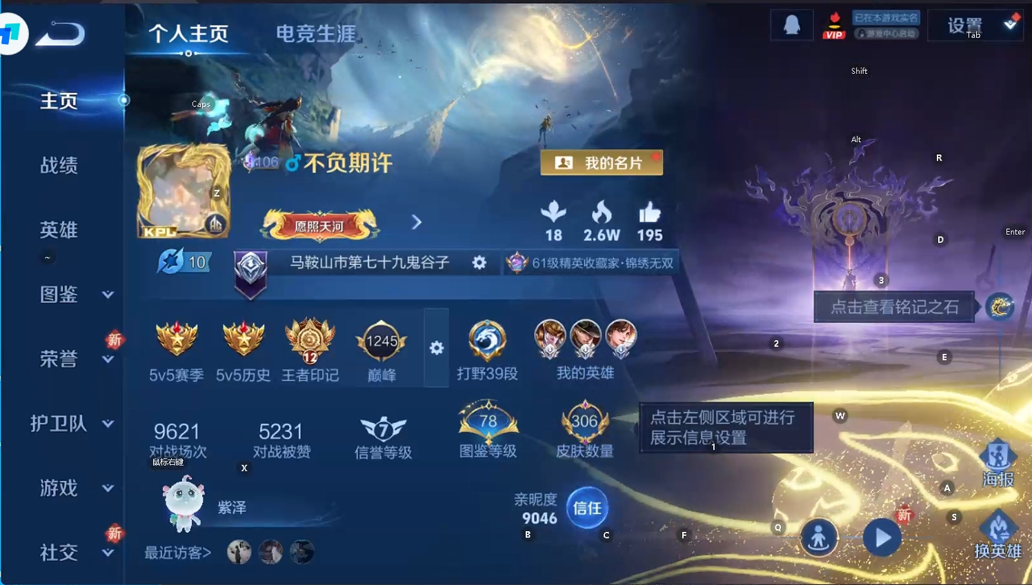 WZQM3375833王者荣耀账号详情图8