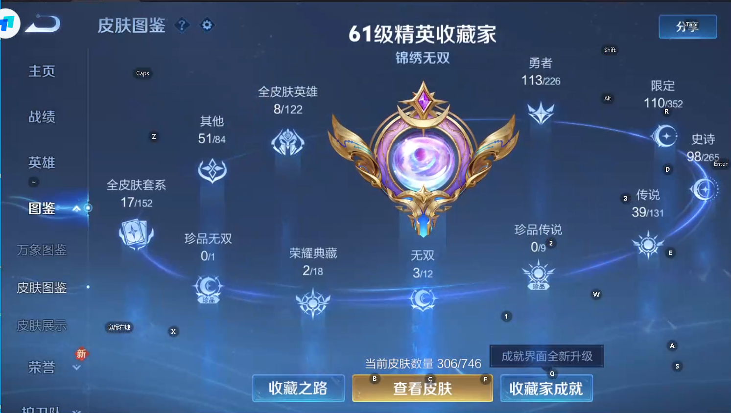 WZQM3375833王者荣耀账号详情图6