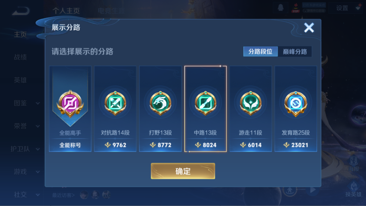 WZQM3375834王者荣耀账号详情图13