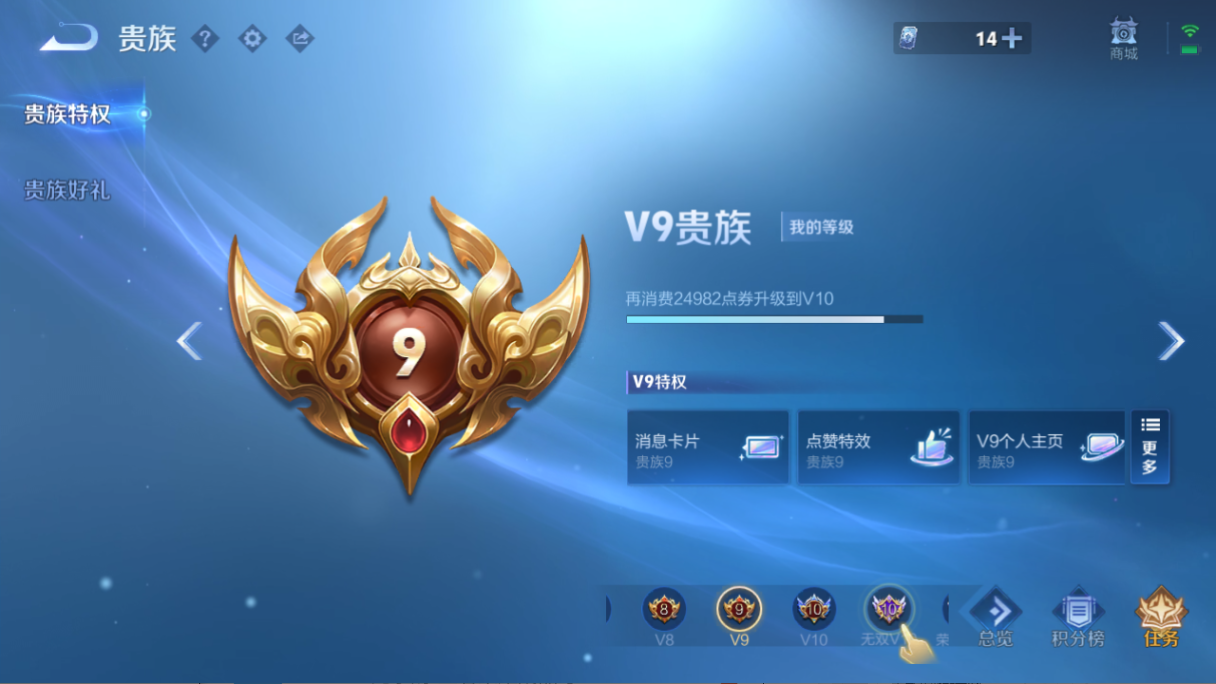 WZQM3375834王者荣耀账号详情图9