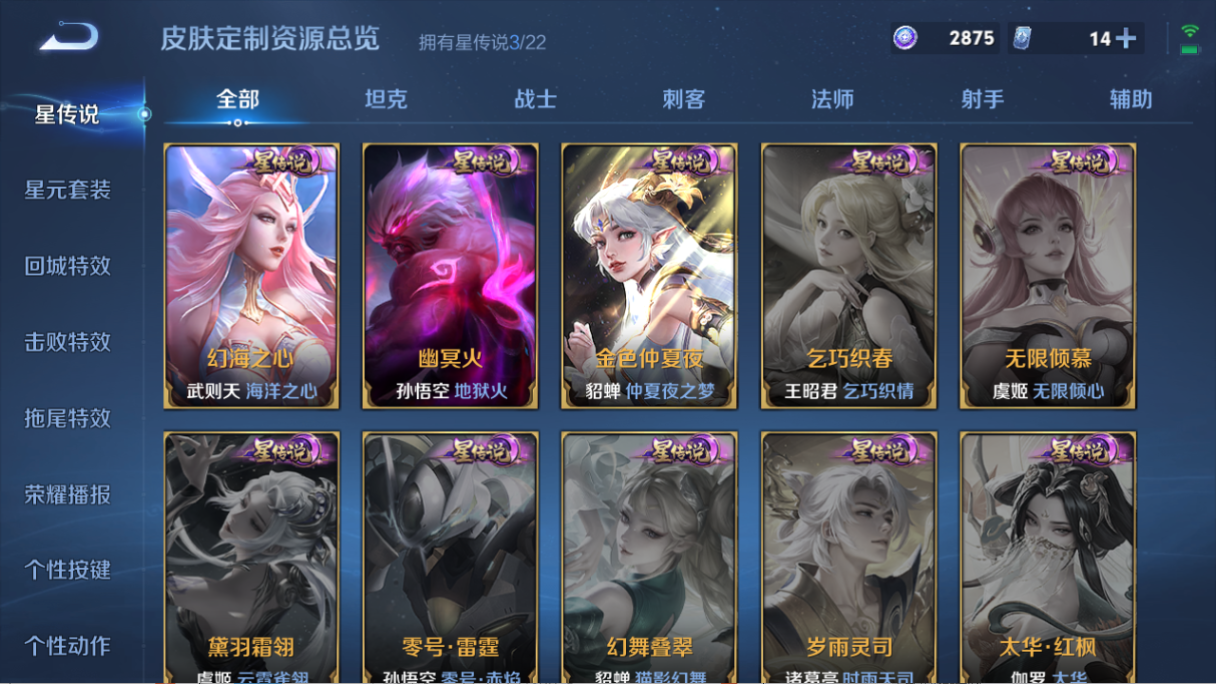 WZQM3375834王者荣耀账号详情图7