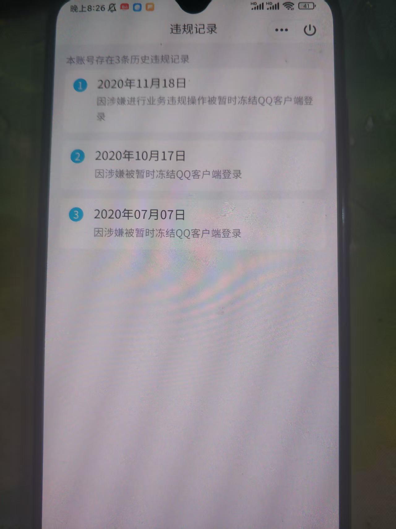 WZQM3375834王者荣耀账号详情图5