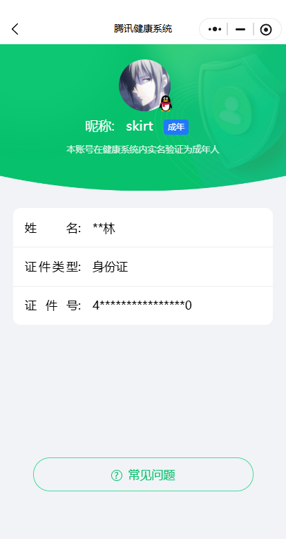 WZQM3375834王者荣耀账号详情图3