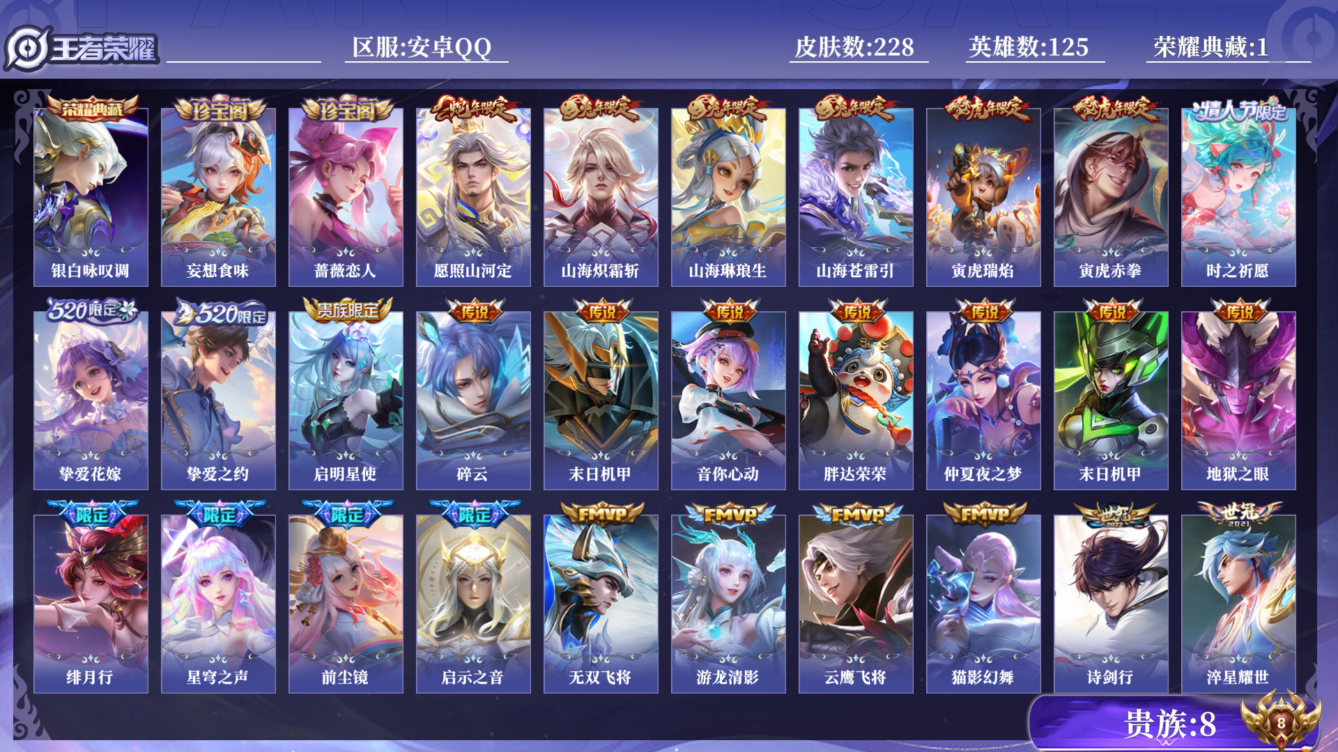 王者荣耀账号安卓QQ[13797091]0AMDZR打野32段金标蔡文姬金标瑶
可二次水晶1传说30优质限定32
钱包无