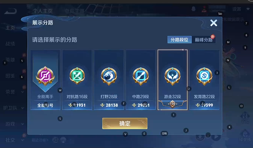 WZQM3375835王者荣耀账号详情图9