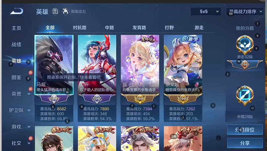 WZQM3375835王者荣耀账号详情图7