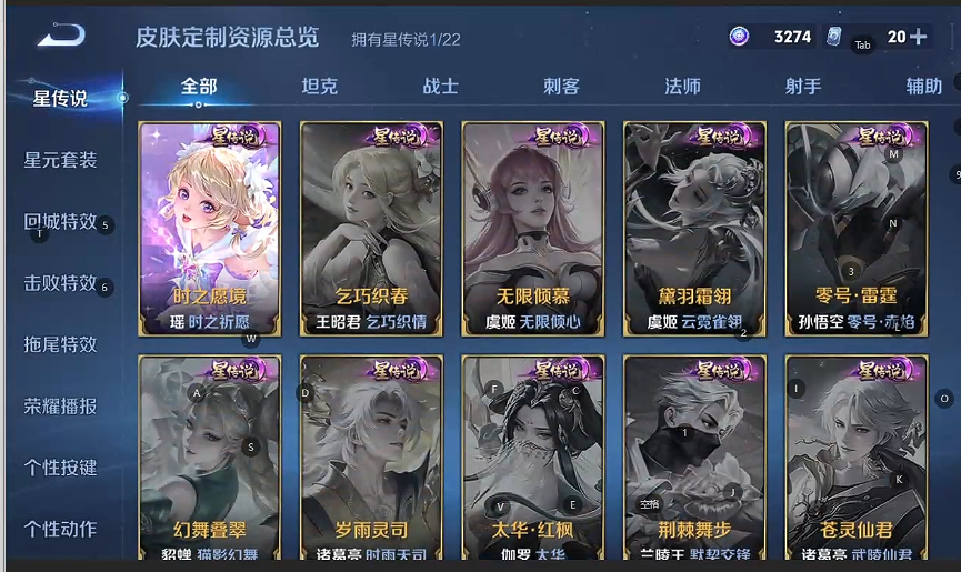 WZQM3375835王者荣耀账号详情图6