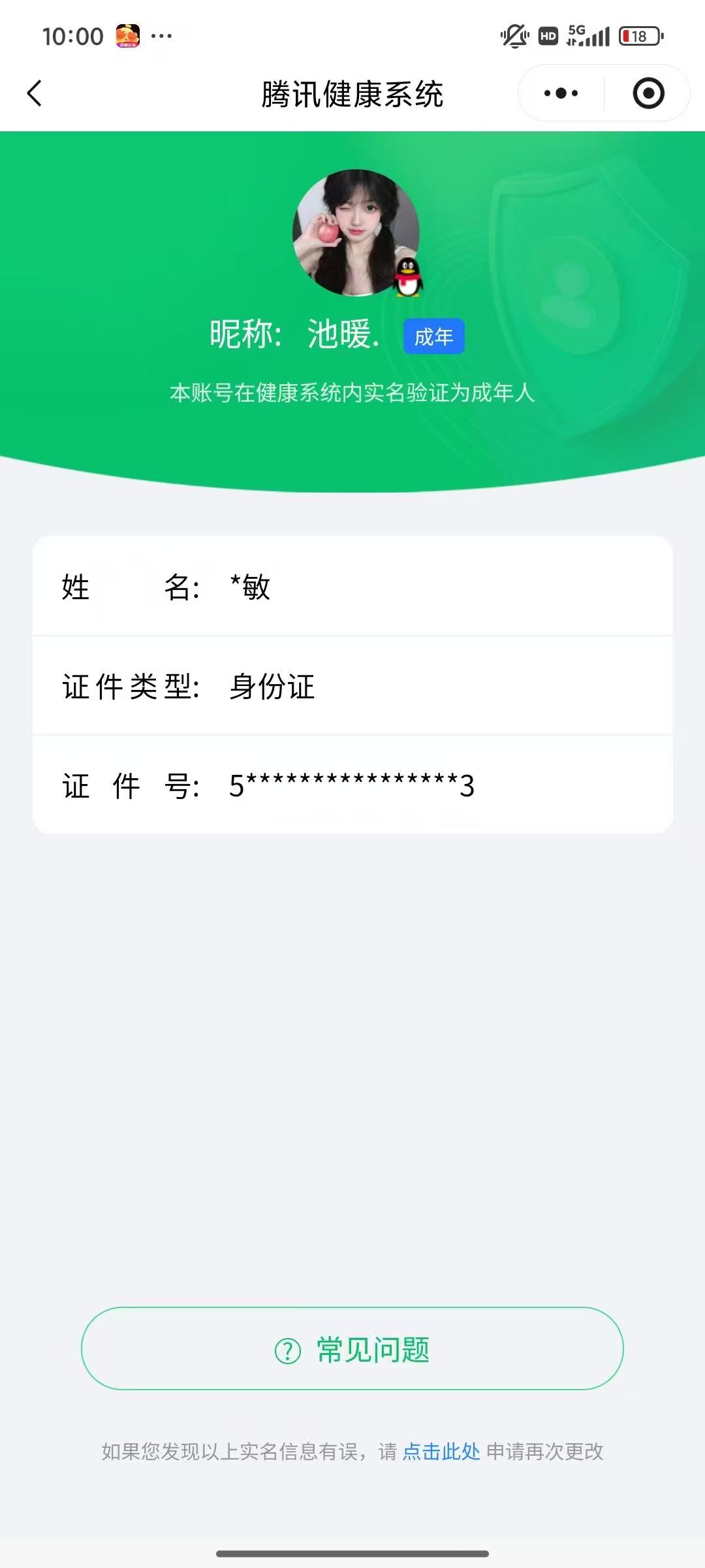 WZQM3375835王者荣耀账号详情图4