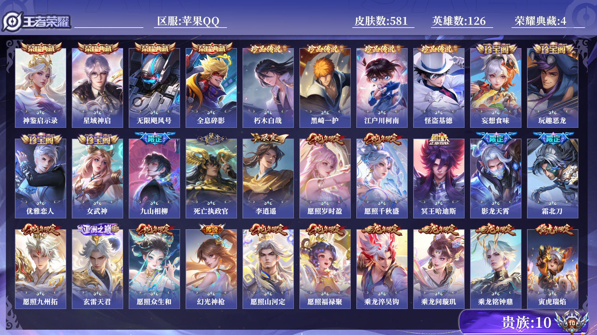 WZQM3393066王者荣耀账号详情图15 WZQM3393066王者荣耀账号详情图15