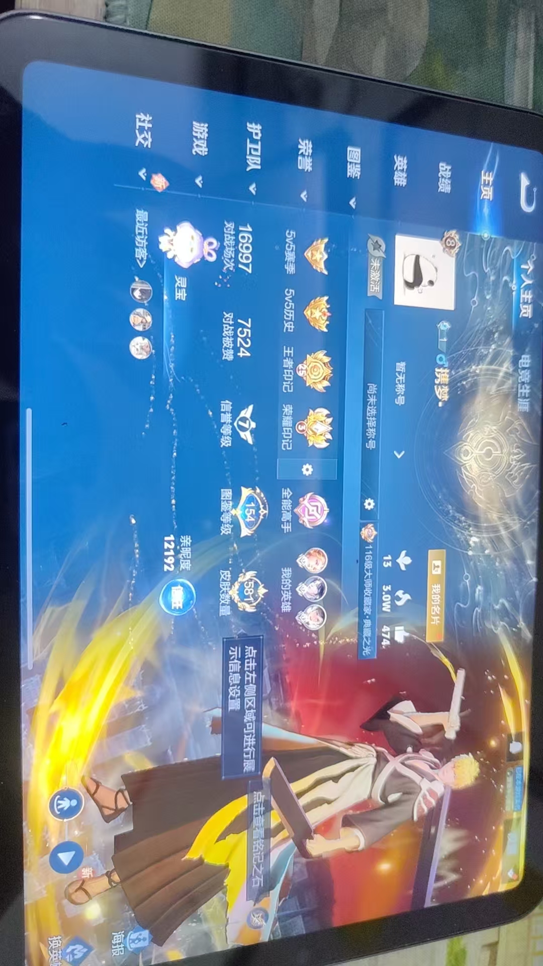 WZQM3393066王者荣耀账号详情图13 WZQM3393066王者荣耀账号详情图13