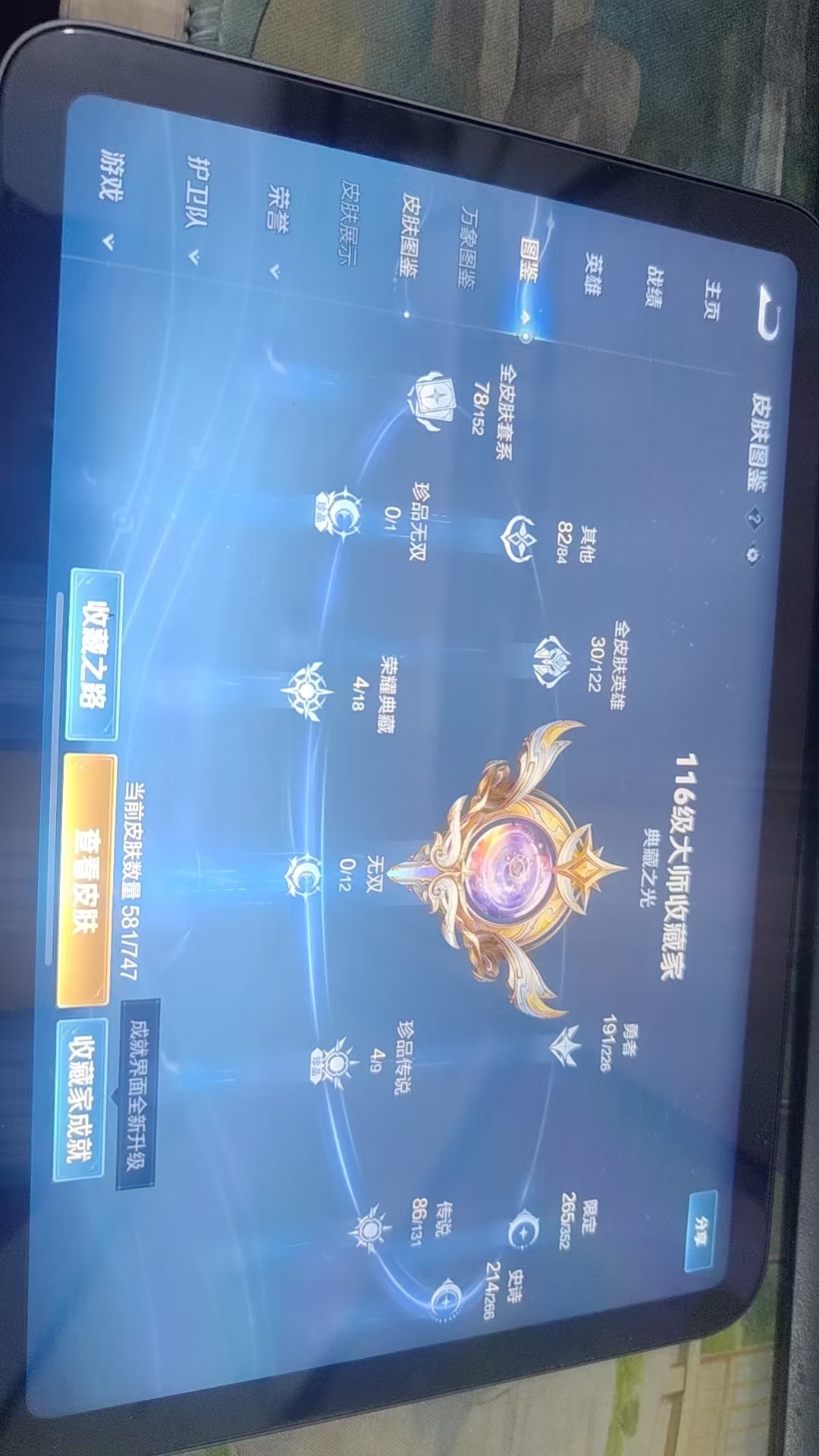 WZQM3393066王者荣耀账号详情图10 WZQM3393066王者荣耀账号详情图10