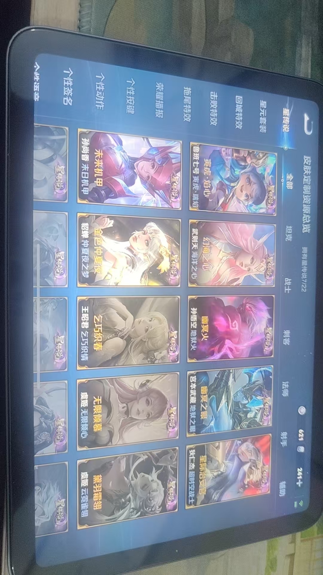 WZQM3393066王者荣耀账号详情图7 WZQM3393066王者荣耀账号详情图7