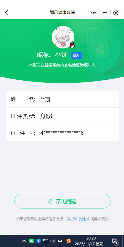 WZQM3393066王者荣耀账号详情图3 WZQM3393066王者荣耀账号详情图3