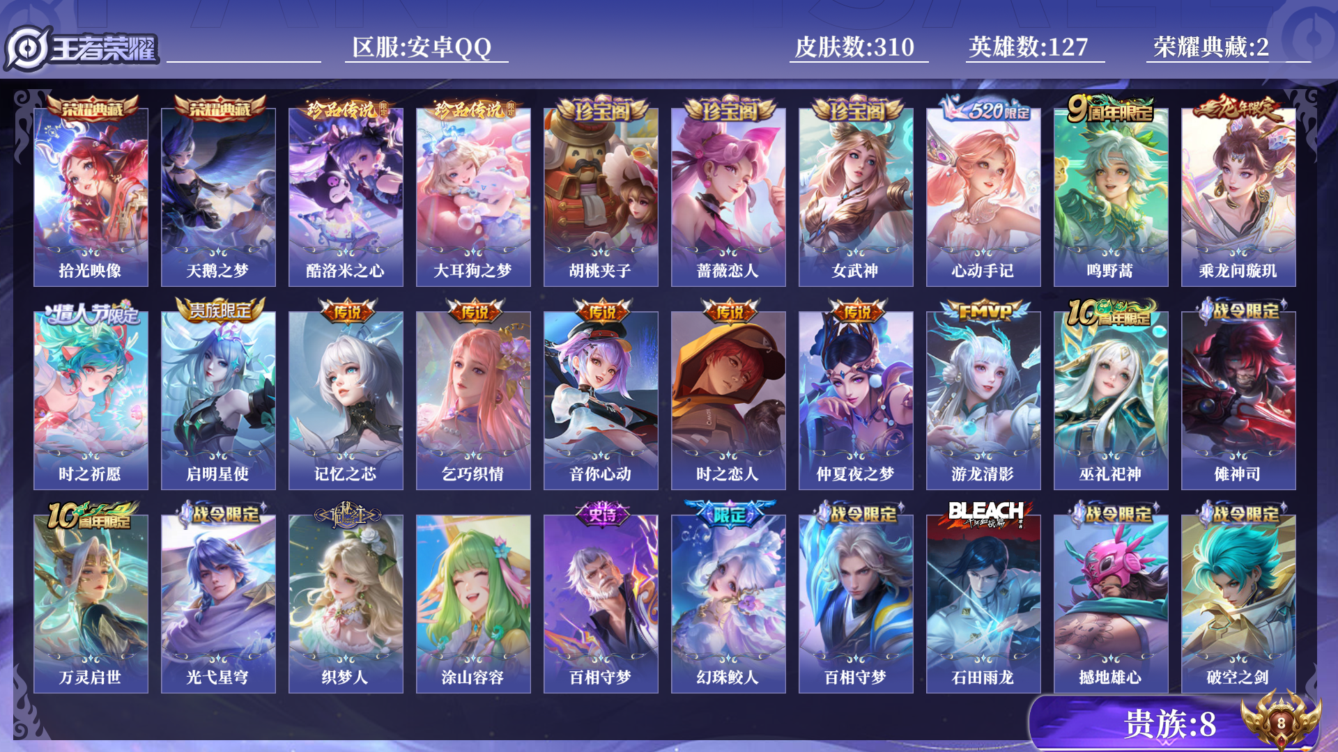 王者荣耀账号安卓QQ[13797109]0AMGCI可二次"310皮肤水晶2珍品传说2极品女号传说11优质限定21
qq