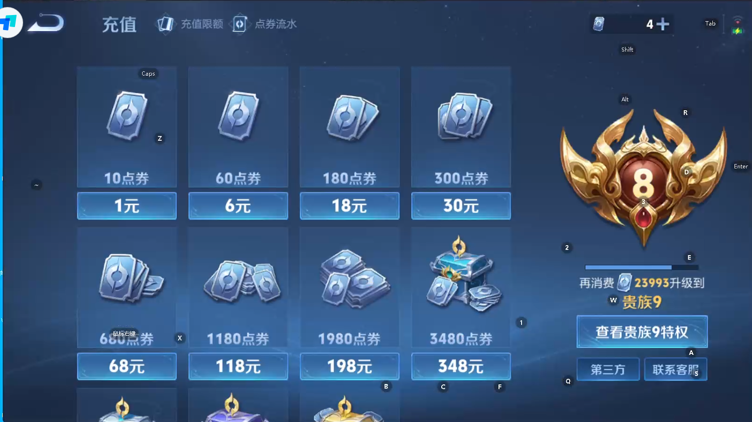 WZQM3375838王者荣耀账号详情图9