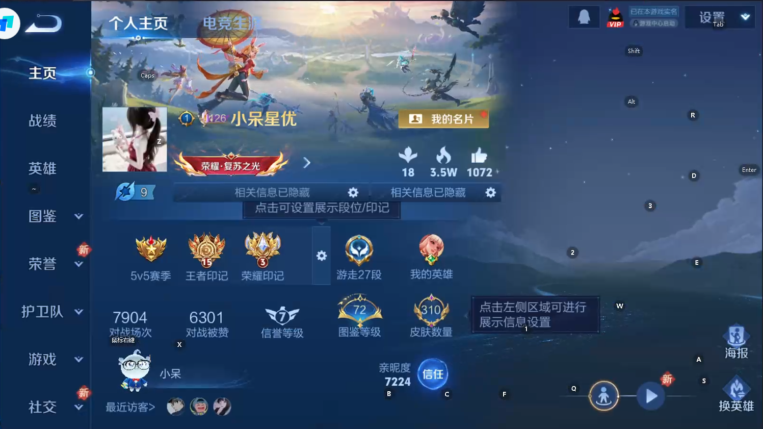 WZQM3375838王者荣耀账号详情图8